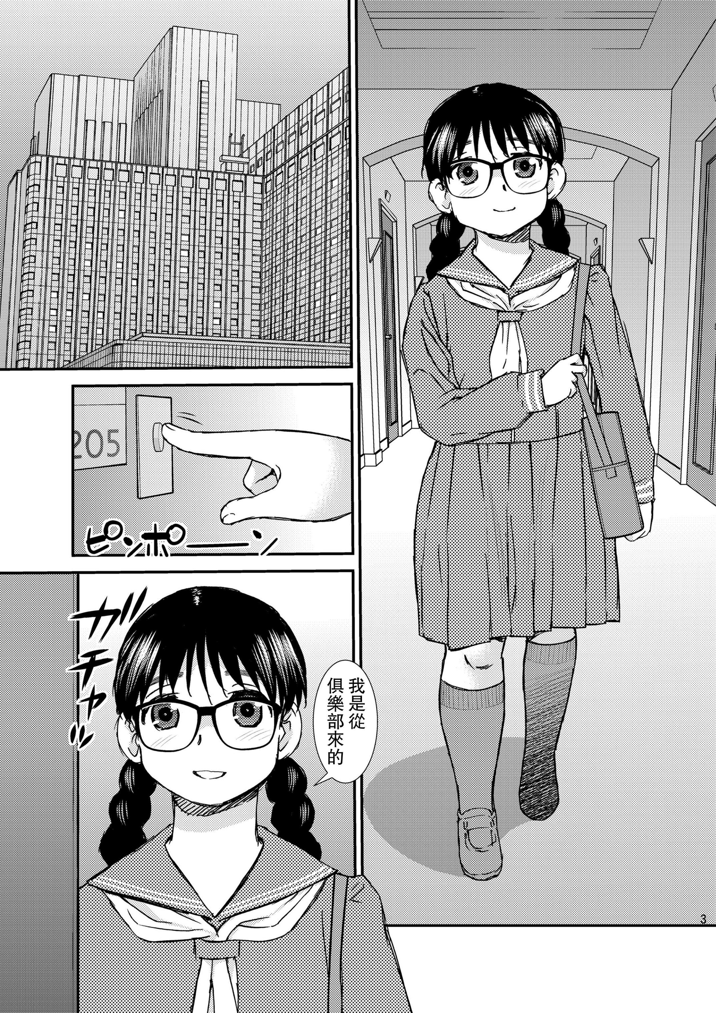 【繁体中文版】Boys Be Cool