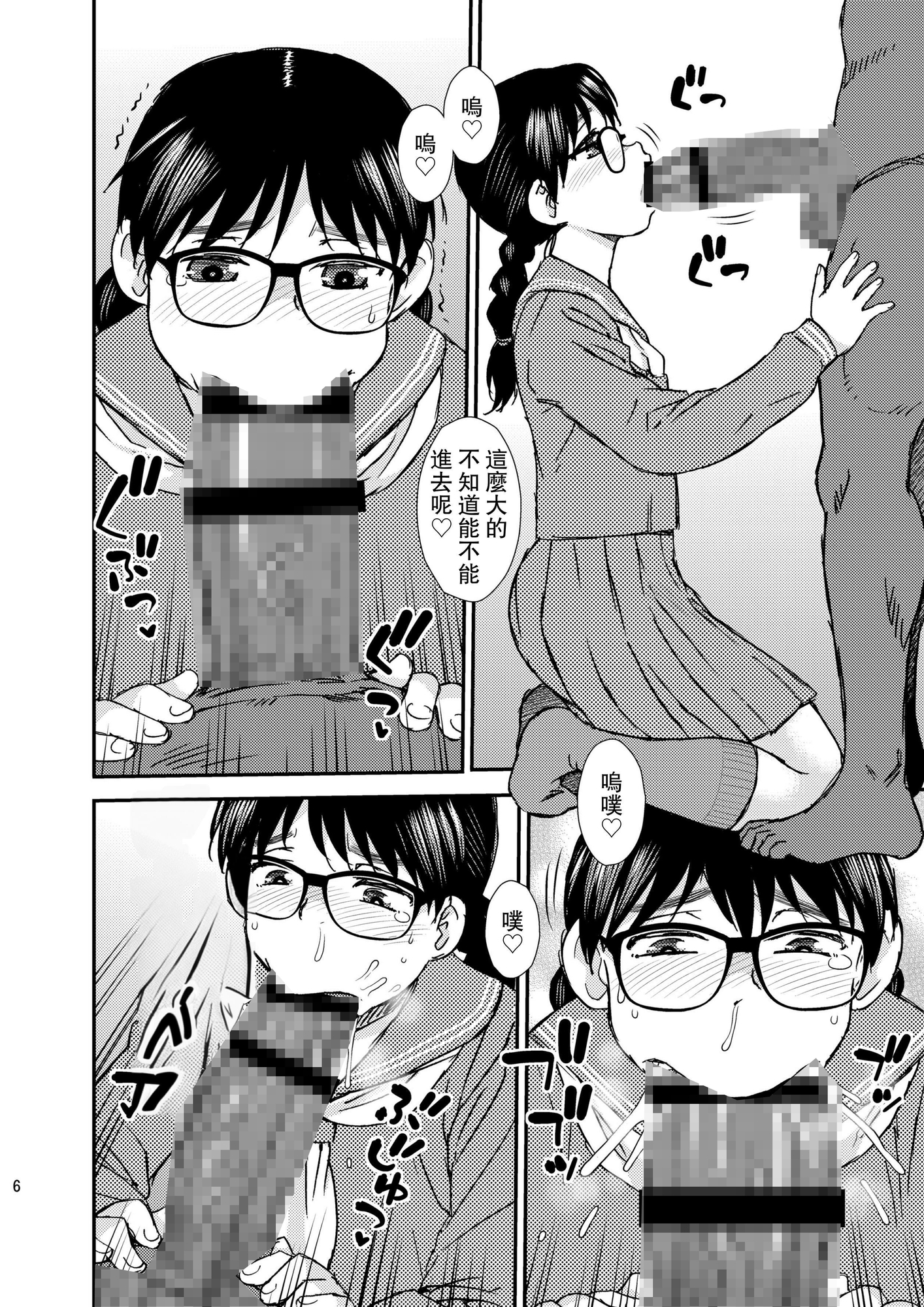 【繁体中文版】Boys Be Cool
